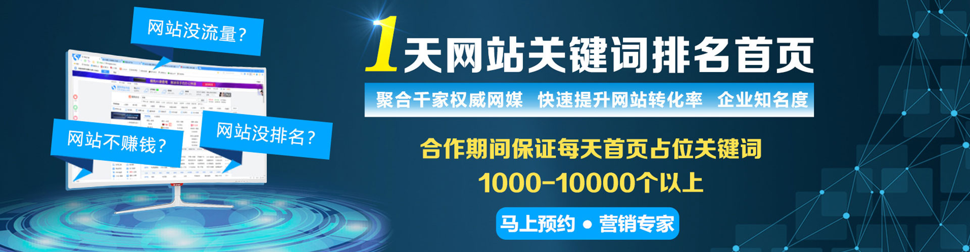 郫都sem竞价